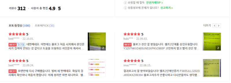 블로그 저품질 확인 하실분들...