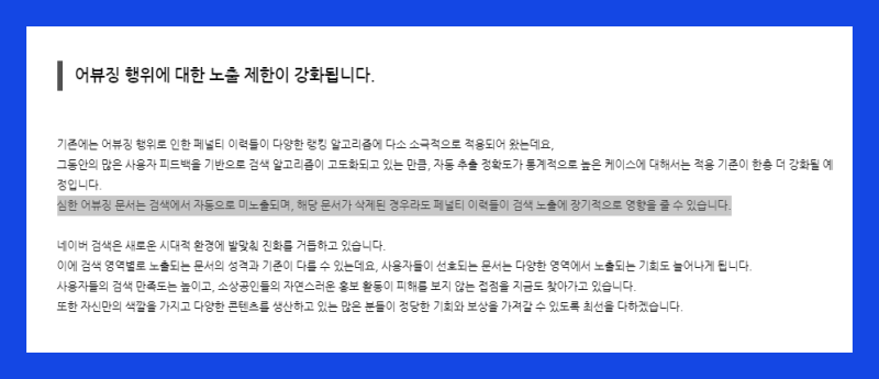 블로그 최적화 아이피관리 못하면 저품질 블로그