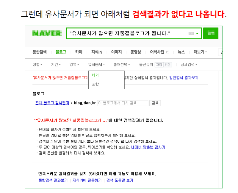 유사문서 원본반영 더이상 사용할 수 없습니다