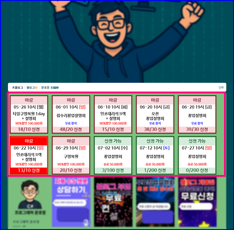 집수리교육 비용 2000만원 충격적인 사실
