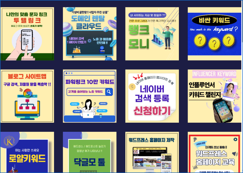블로그 마케팅 1등만 기억하는 저품질 블로그 탈출