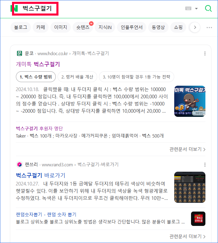 코인 레퍼럴 마케팅 벅스구걸...