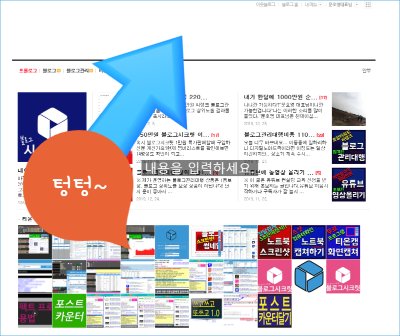 네이버 블로그 타이틀 사이즈 이미지 쉽게만들기