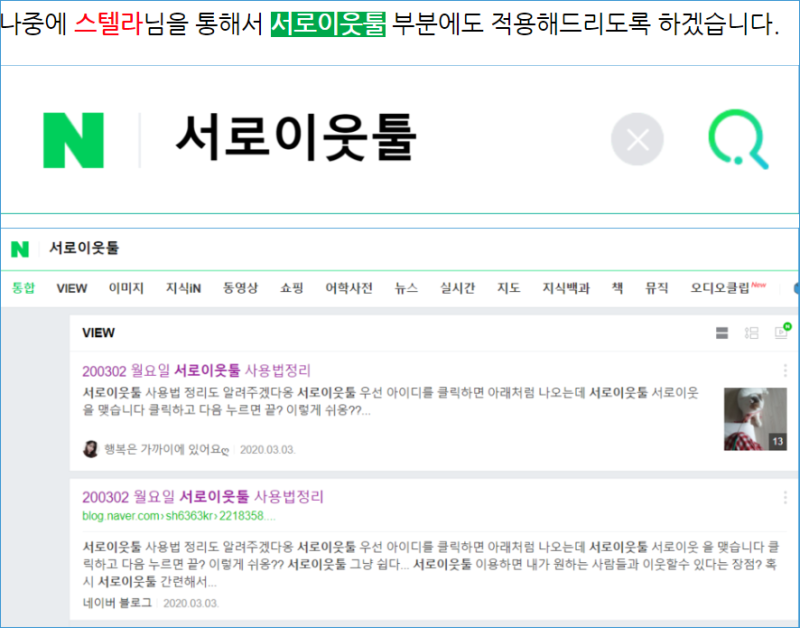 블로그 이웃 늘리기 알고리즘
