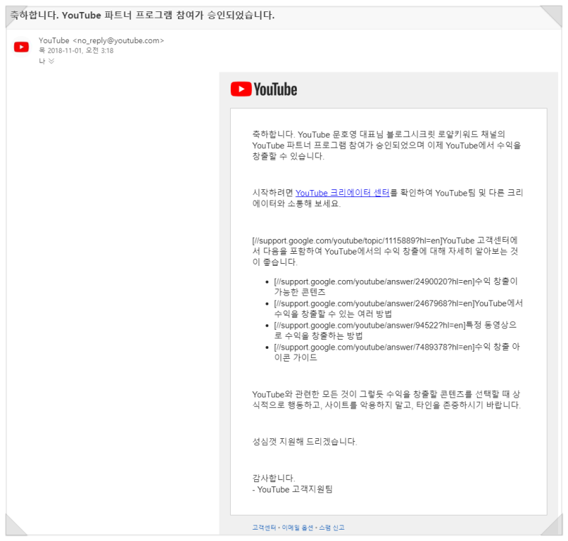유튜브 광고 수익 승인4주정...