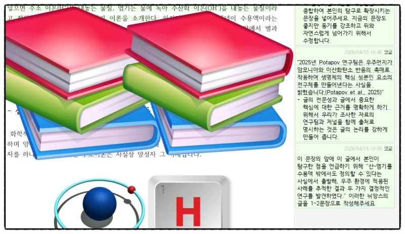 [공지] "고교 수준을 뛰어넘다"  26년 4월 인크리딩/인크탐구 과제 우수학생 발표