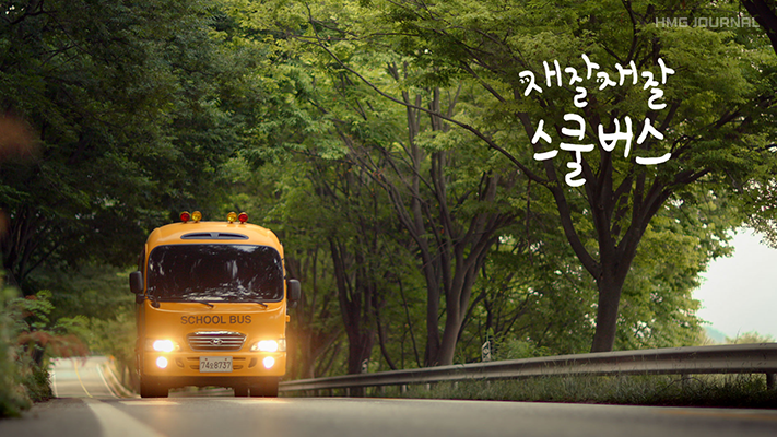 [HMG 저널] 2018 칸 광고제 수상작 케이스 스터디
