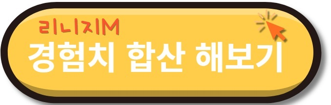 2024년 리니지M 7주년 ...