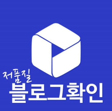 블로그 검색 노출 정밀진단 252명완료