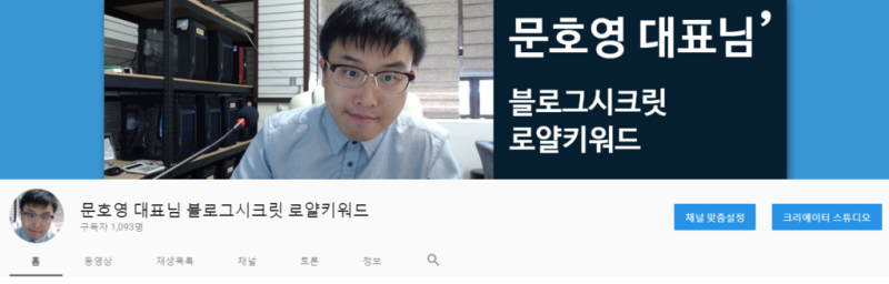 유튜브 조회수 늘리기 성공한이유