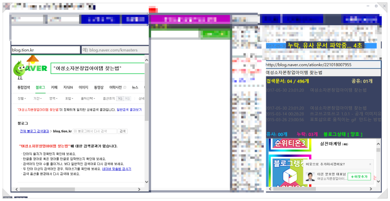 여성소자본창업 키워드 아이템...