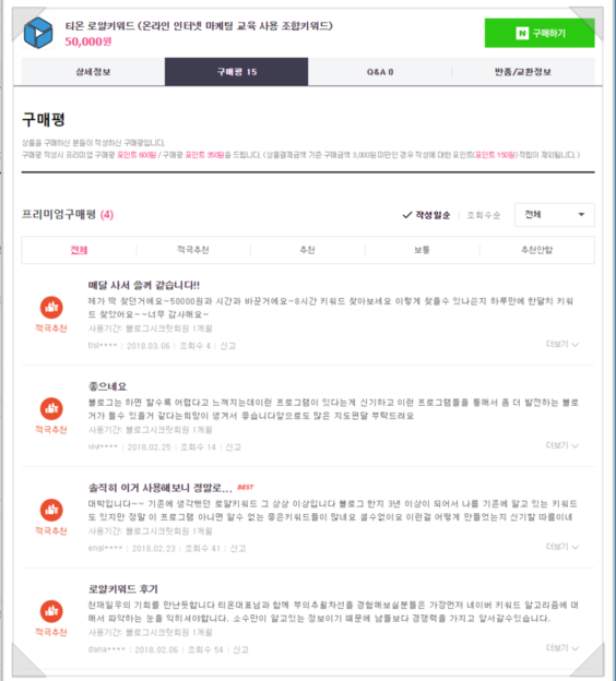 스토어팜 광고 블로그 유효키...