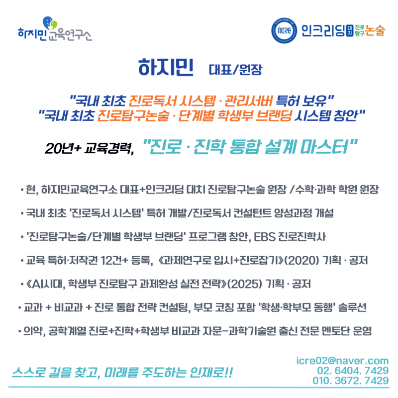 [공지] 하지민교육연구소 부모교육 컨설팅 및 개별 상담 안내