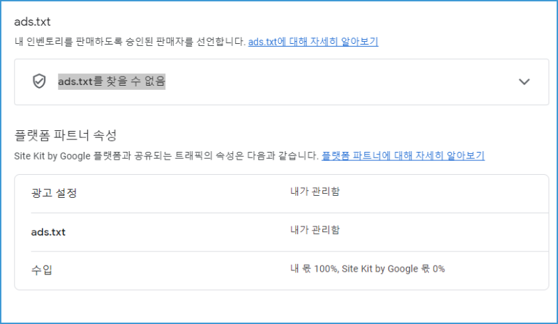 ads.txt를 찾을 수 없...