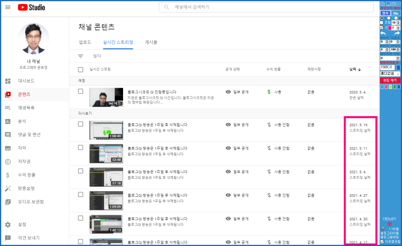 블로그시크릿 블로그Qi 월요일에서 화요일로 변경합니다