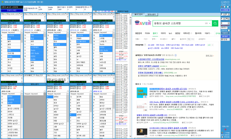 나만아는 OBS Studio 유튜브 실시간 스트리밍 화면 설정방법
