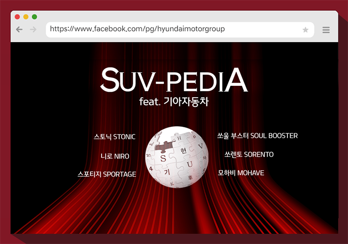 [기아자동차] 기아자동차의 모든 SUV가 궁금하다면?  KIA SUV-PEDIA