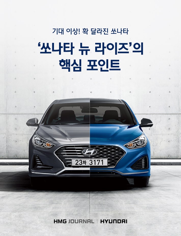 [HMG 저널] 현대자동차 ...