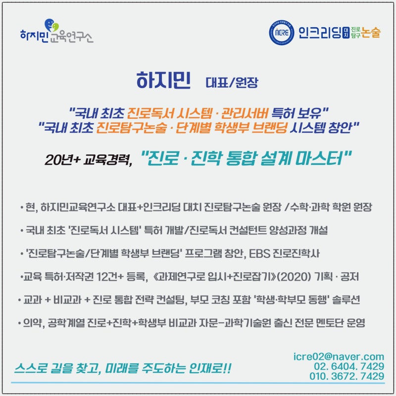 학생부 세특 마감(생기부 세특 마감) 전 점검하세요!!(학생부 마감 컨설팅)