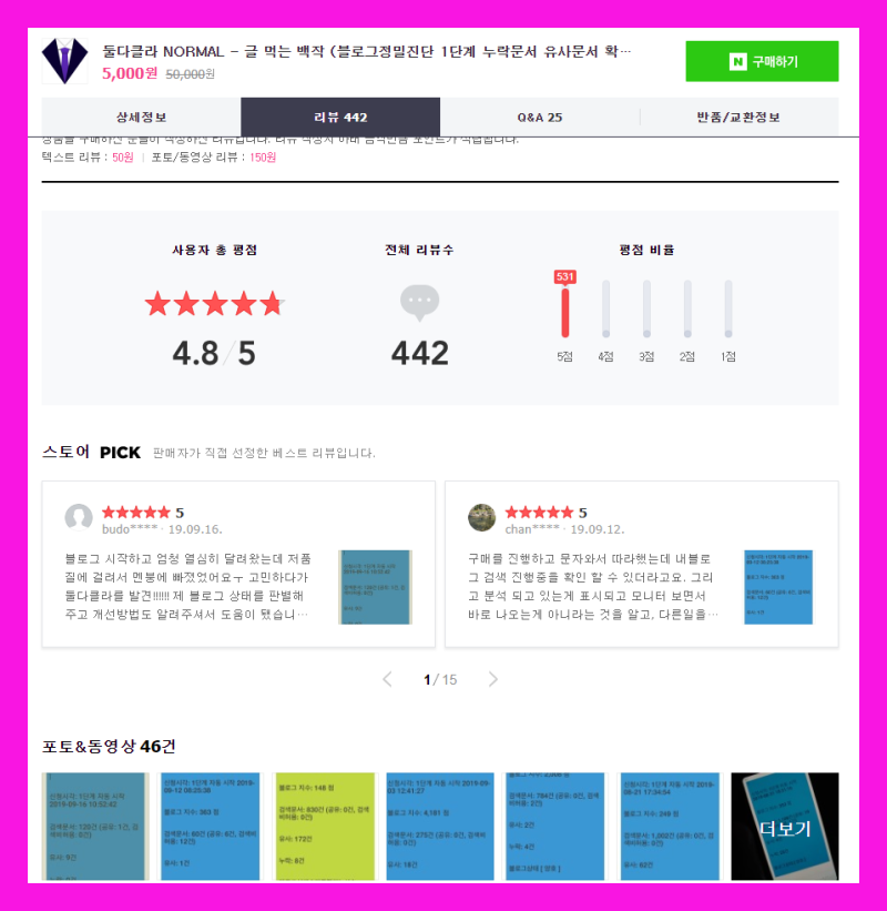 최신순 저품질 탈출법