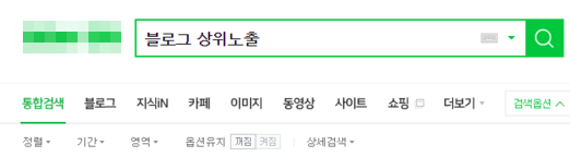 블로그 상위노출과 Random Time Delay 의 중요성
