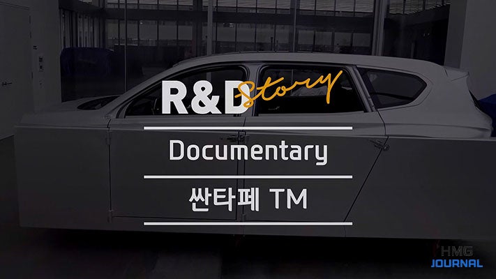 [현대자동차] 신형 싼타페를...
