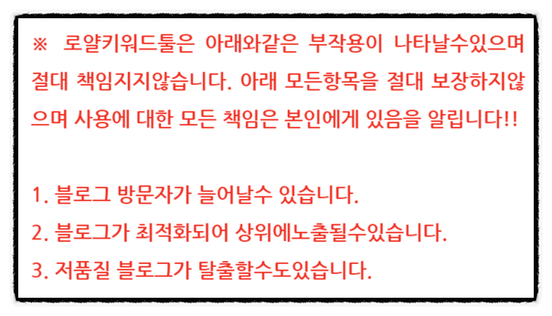 블로그 최적화 이렇게해야나와...