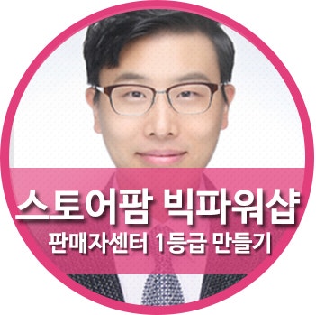 스토어팜 판매자센터 1등급 ...