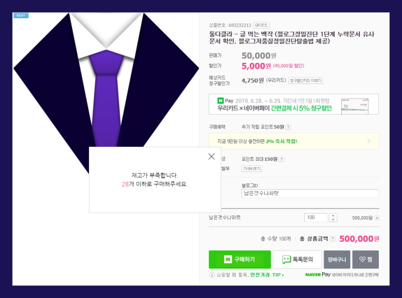 네이버 블로그 노출 상위에서 사라졌어요