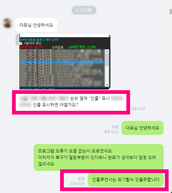 블로그시크릿 블로그이웃티온 ...
