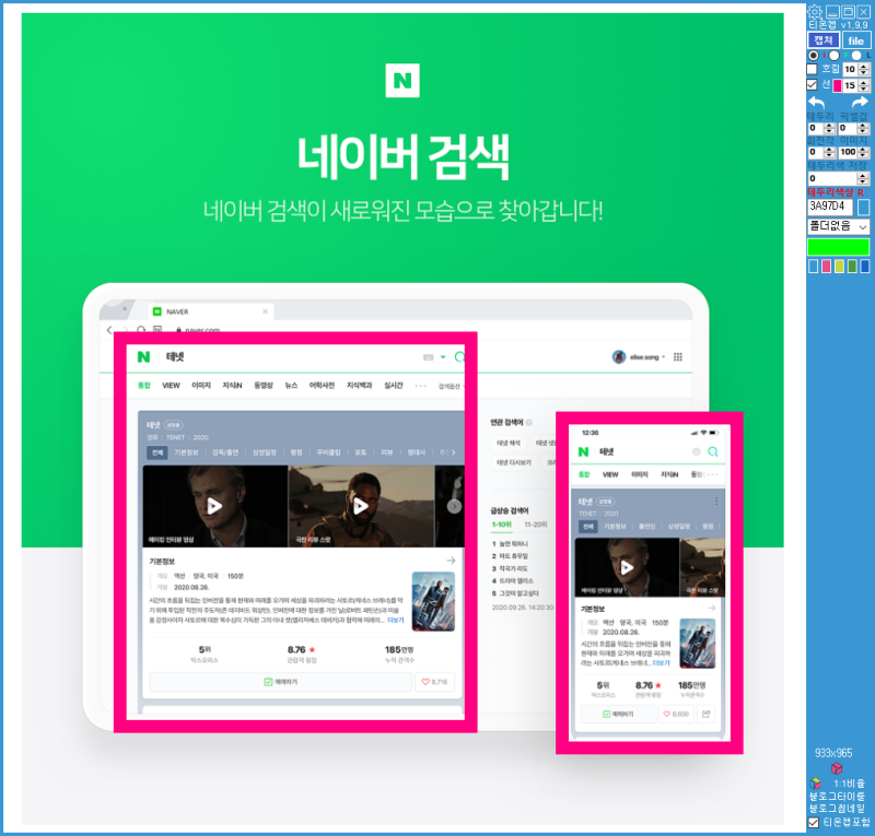 나만의 로얄키워드 브랜드 채널 확보하세요