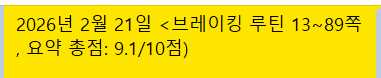 [공지] 2월 인크리딩/인크탐구 우수학생 및 설명회 후기 당첨자 발표