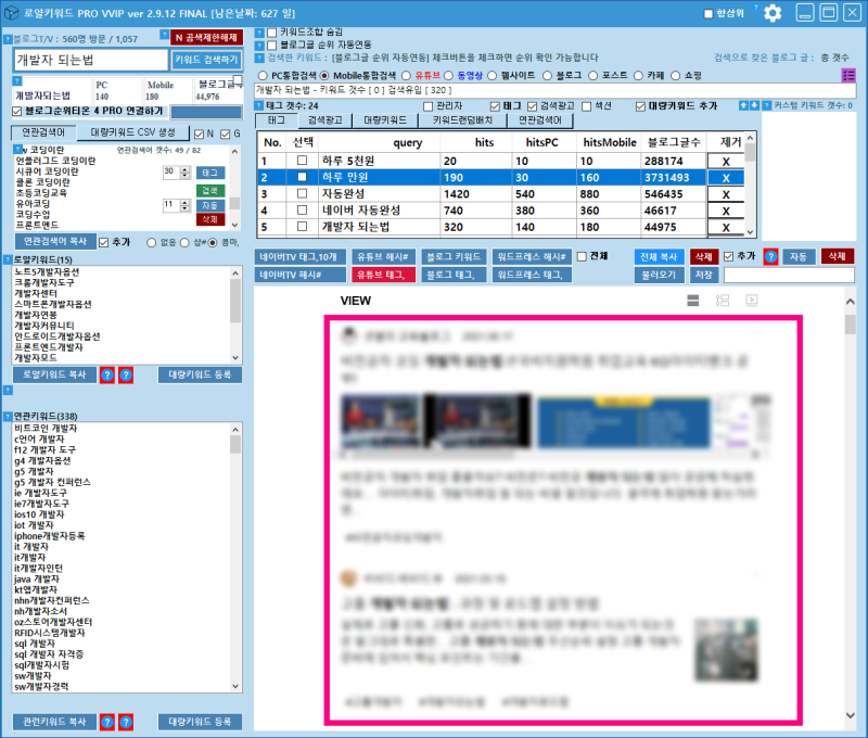 고졸 개발자 1년에 1억 버...