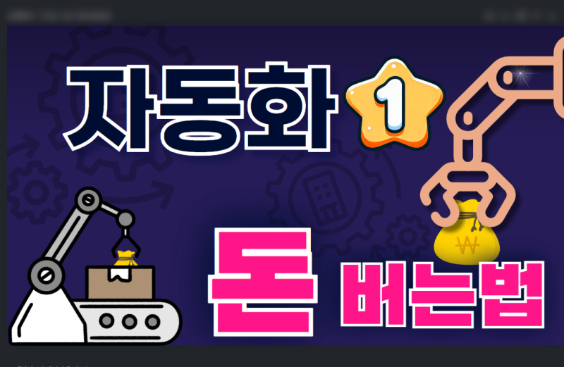 랭크모니 비대면 개인사업 스타트업 1억 투자 축하드립니다