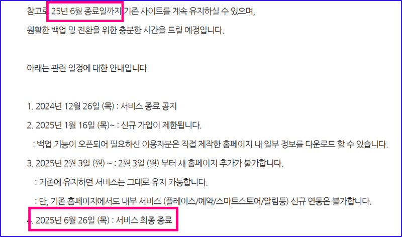 네이버 모두 종료 대체 가능...