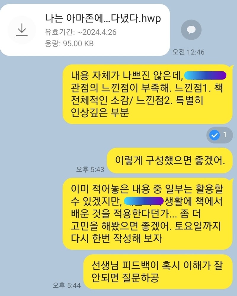 진로 진학 컨설팅 후기)현 중3, 자기주도 학습과 독서 습관형성+진로 성장 스토리