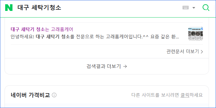 개인사업자 폐업 신고 안하고...