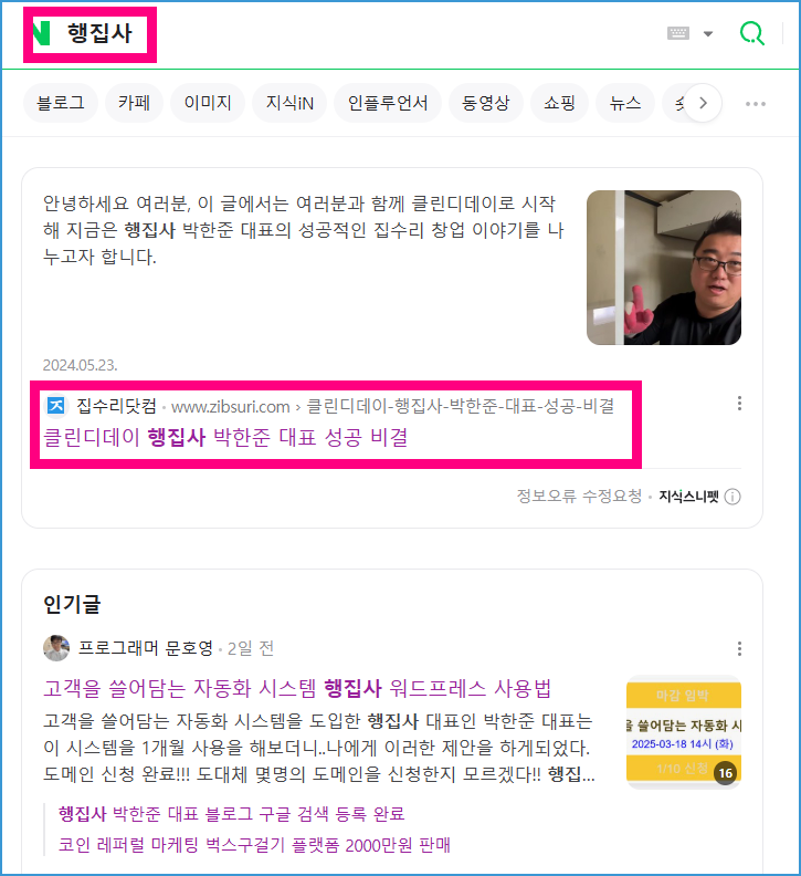 블로그 상위노출 블로그 마케팅 고객을 쓸어담는 자동화 시스템