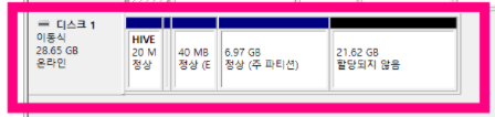 usb 용량 줄어듬 efi 시스템 파티션 삭제 방법