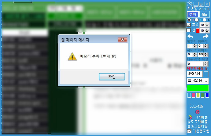 컴퓨터 메모리 부족 할때 가...