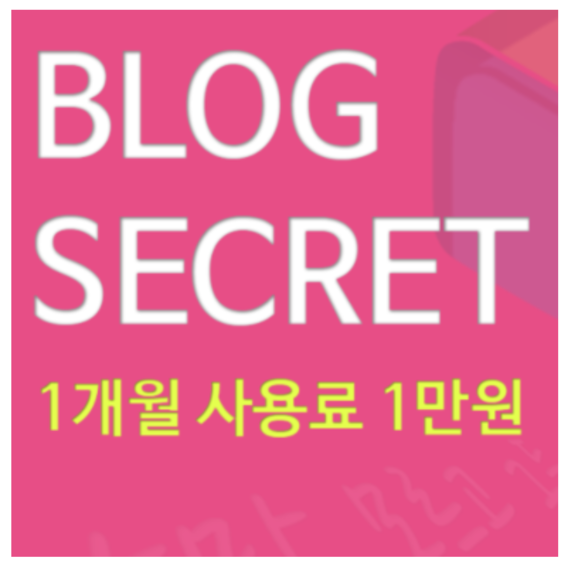 블로그 방문자 늘리기 블로그...