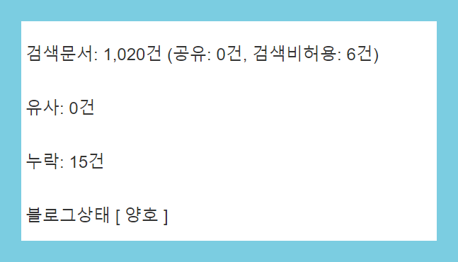 네이버 블러그 광고 홍보 글...