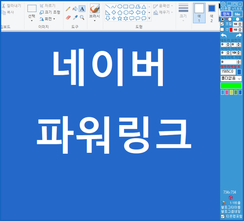네이버 파워링크 가격 70원으로 블로그 광고해보세요