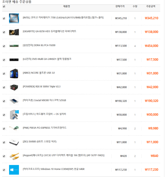 스마트VM 시스템구축 PC사양 정리
