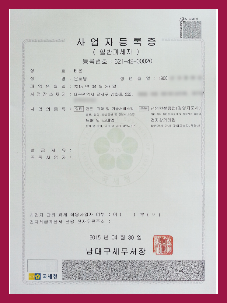 나만의 시스템구축으로 블루오션 돈버는방법