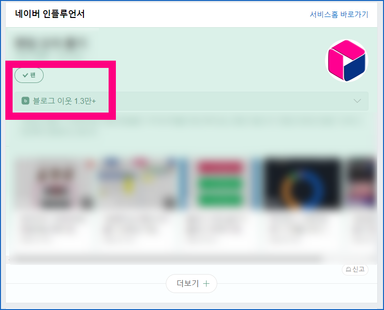 블로그 이웃 1만명 늘리기 서로이웃 매일 100명 신청하세요