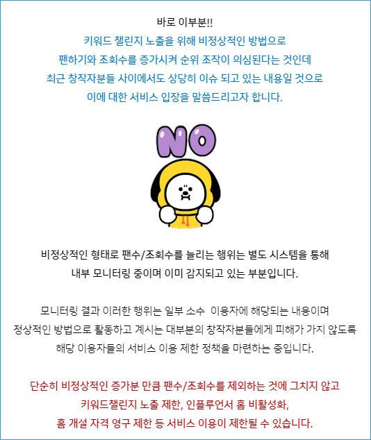 네이버 인플루언서 검색 잘되...