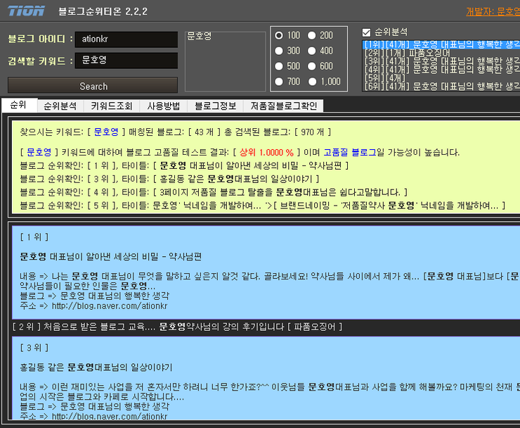 저품질 블로그 확인 꼭 하세요!! 2016년10월 대란입니다!!