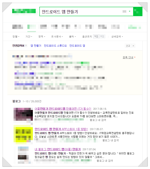 안드로이드 앱 만들기 1시간만에 설치부터 웹뷰제작하기