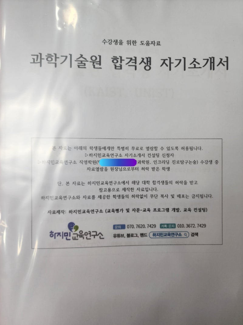 고3 수험생 , 수시 합격의 격을 높이는 전문 컨설팅(25.8월 공지)
